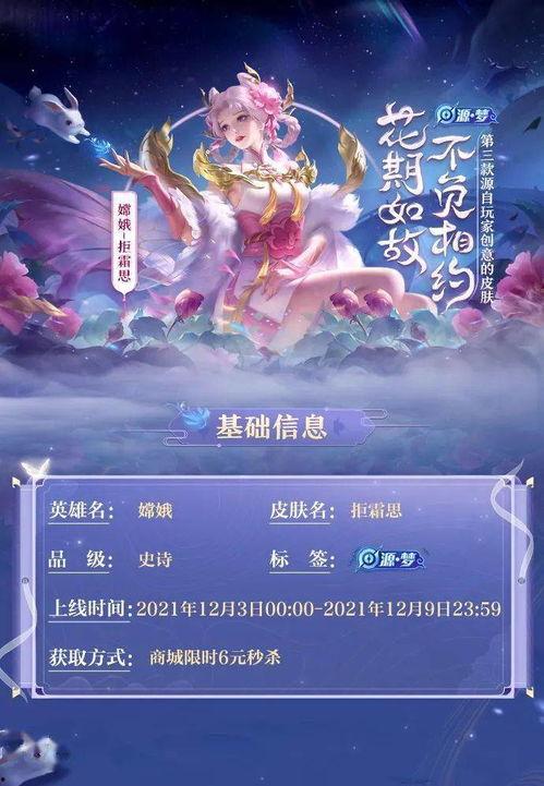 嫦娥新皮肤爆料最新视频  第1张