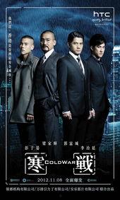 《寒战》在线观看  第2张